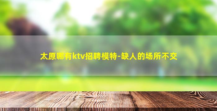 永州酒吧招聘